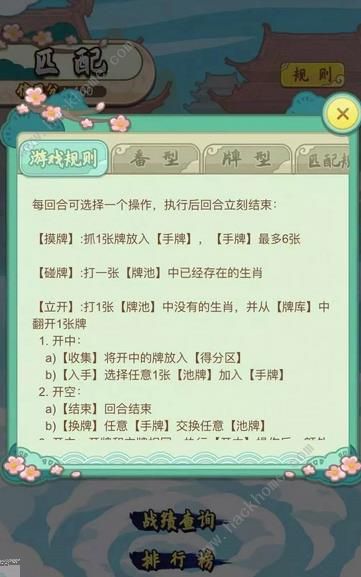 斗福手游超详细攻略_斗福手游怎么玩