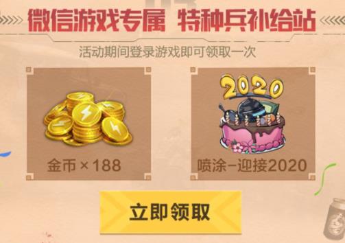和平精英元旦砸金蛋礼包在哪领_和平精英元旦砸金蛋礼包领取地址