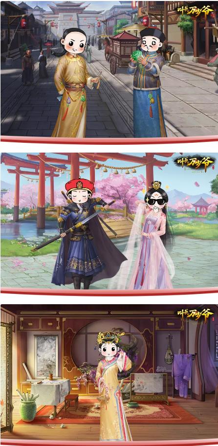 叫我万岁爷手游12月31日2.8更新公告_叫我万岁爷手游12月31日更新了什么