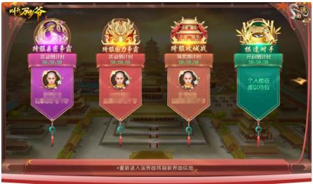 叫我万岁爷手游12月31日2.8更新公告_叫我万岁爷手游12月31日更新了什么