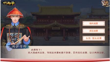 叫我万岁爷手游12月31日2.8更新公告_叫我万岁爷手游12月31日更新了什么