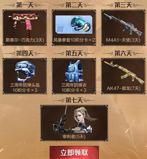 CF手游2020新年橙武礼包在哪领_CF手游2020新年橙武礼包领取地址