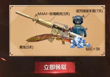 CF手游2020新年橙武礼包在哪领_CF手游2020新年橙武礼包领取地址