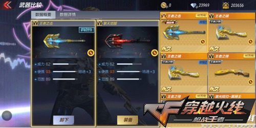 CF手游王者之击怎么样_CF手游王者之击属性图文详解