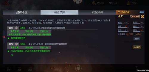 CF手游王者之翼怎么样_CF手游王者之翼属性图文详解