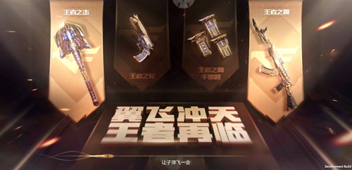CF手游王者之翼怎么样_CF手游王者之翼属性图文详解