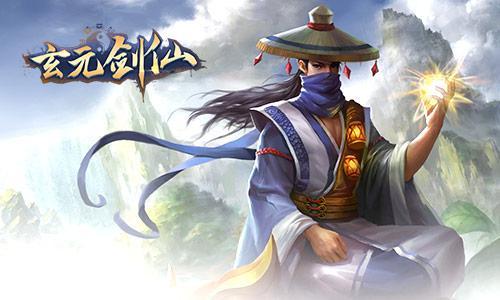 玄元剑仙仙界弟子最优选择攻略_玄元剑仙仙界弟子如何选择