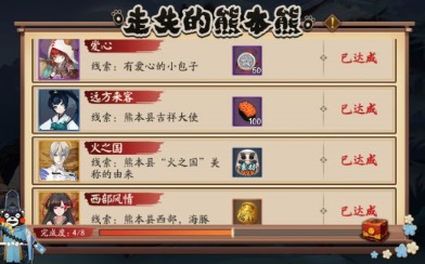 阴阳师走失熊本熊联动最新线索攻略_阴阳师走失熊本熊联动最新线索有哪些