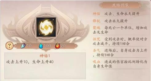 长安幻世绘阴族传说妖灵影煞介绍_长安幻世绘阴族灵影煞怎么样