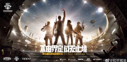 和平精英2020跨年活动大全_和平精英2020跨年活动内容奖励