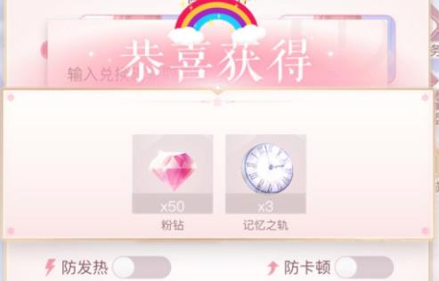 闪耀暖暖2020跨年礼包兑换码在哪领_闪耀暖暖2020跨年礼包兑换码领取地址