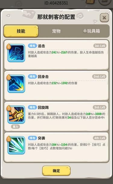 不休的乌拉拉新手冰霜节怎么三星通关_不休的乌拉拉新手冰霜音乐节攻略