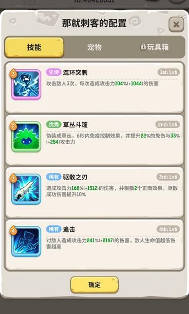 不休的乌拉拉新手冰霜节怎么三星通关_不休的乌拉拉新手冰霜音乐节攻略