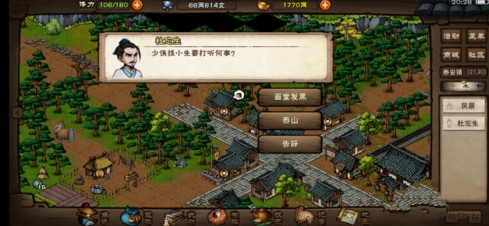 烟雨江湖夜不能寐支线任务怎么做_烟雨江湖夜不能寐支线任务图文攻略
