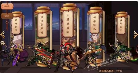 少年三国志212月31日更新公告_少年三国志212月31日更新了什么