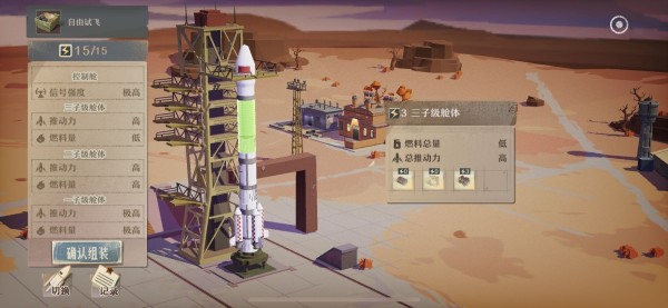 第九所三级火箭任务圆满搭配攻略_第九所三级火箭任务怎样设置