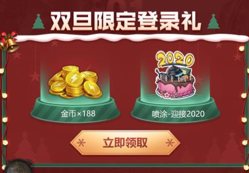和平精英双旦狂欢礼包在哪领_和平精英双旦狂欢礼包领取地址