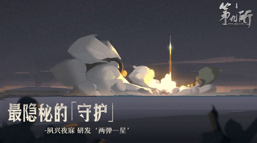第九所火箭8500米配置攻略_第九所火箭8500米怎么配置