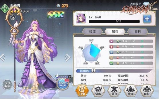 启源女神雅典娜技能怎么样_启源女神雅典娜技能效果