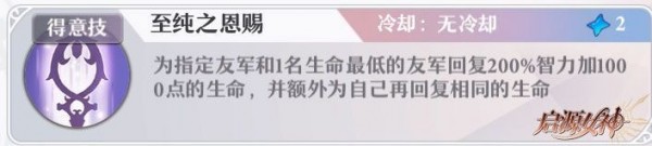 启源女神雅典娜技能怎么样_启源女神雅典娜技能效果