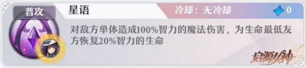 启源女神雅典娜技能怎么样_启源女神雅典娜技能效果