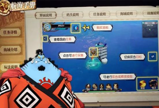 航海王燃烧意志大航海怎么玩_航海王燃烧意志大航海玩法攻略