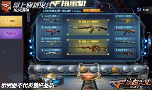 CF手游扭蛋机怎样抽到M4A1星象_CF手游扭蛋机抽M4A1星象技巧