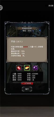 地下城堡2图19骨头龙打法攻略_地下城堡2图19骨头龙怎么打