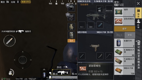 和平精英紧急取暖包在哪里_和平精英紧急取暖包位置