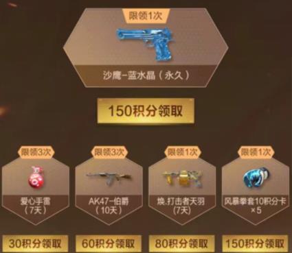 CF手游2020火线迎新年礼包在哪领_CF手游2020火线迎新年礼包领取地址