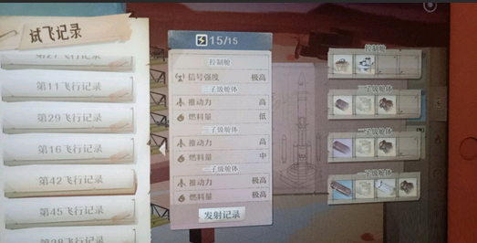 第九所7000速度火箭怎么组装搭配_第九所7000速度火箭组装搭配攻略