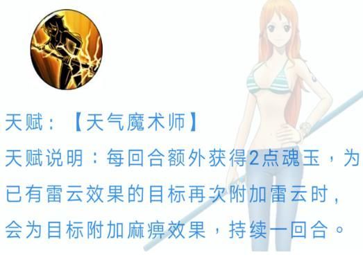 航海王燃烧意志新世界奈美技能怎么加点_航海王燃烧意志新世界奈美技能加点攻略