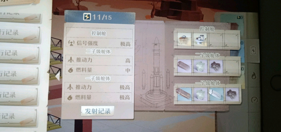 第九所火箭加速技巧_第九所火箭如何加速