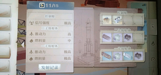 第九所火箭加速技巧_第九所火箭如何加速