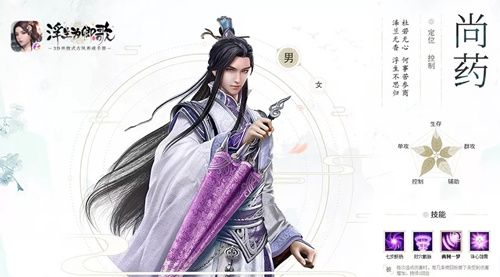 浮生为卿歌尚药随从怎么选_浮生为卿歌尚药随从选择推荐