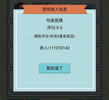 中国式人生手游百亿富翁成为方式攻略_中国式人生手游如何成为百亿富翁