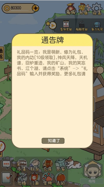 江个湖兑换码在哪领_江个湖兑换码领取地址_江个湖礼包兑换码大全