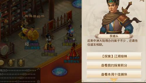 问道手游12月30日每周探案任务怎么做_问道手游12月30日每周探案任务图文攻略