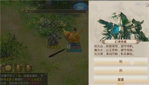 问道手游12月30日每周探案任务怎么做_问道手游12月30日每周探案任务图文攻略