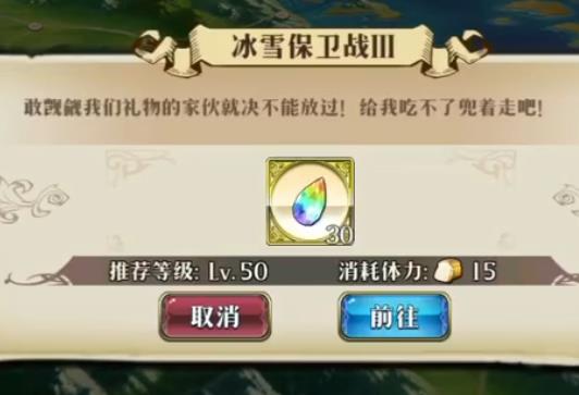梦幻模拟战冰雪保卫战三怎样打_梦幻模拟战冰雪保卫战三打法攻略