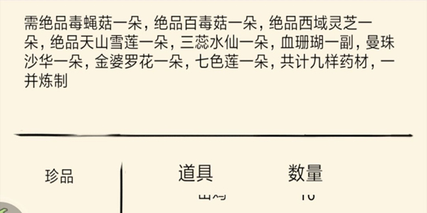暴走英雄坛蓉儿任务图文攻略_暴走英雄坛蓉儿任务怎样玩