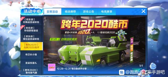 跑跑卡丁车手游黑妞处查询挑战任务攻略_跑跑卡丁车手游黑妞处查询挑战任务怎样完成