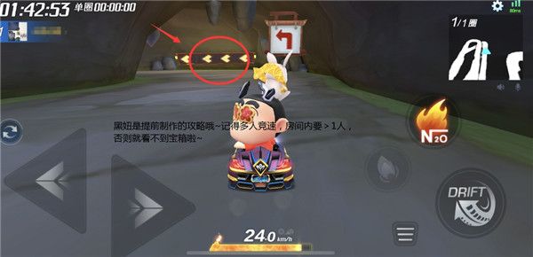跑跑卡丁车手游隐藏的山道中宝藏在哪_跑跑卡丁车手游在隐藏的山道中搜寻宝藏任务攻略