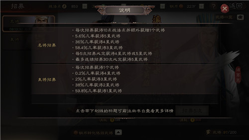三国志战略版抽卡半价抽还是五连好_三国志战略版抽卡概率介绍
