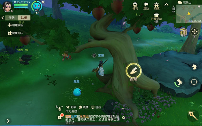 梦幻西游三维版花果山喂猴子流程攻略_梦幻西游三维版花果山喂猴子怎样过
