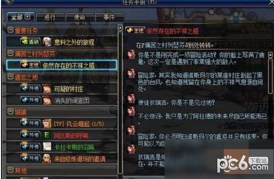 dnf如何二次觉醒 如何完成觉醒