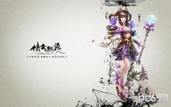 倩女幽魂手游