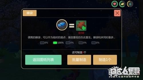 睡袋