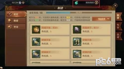 万王之王3D副职业哪个赚钱 赚钱的副职业推荐 万王之王3D