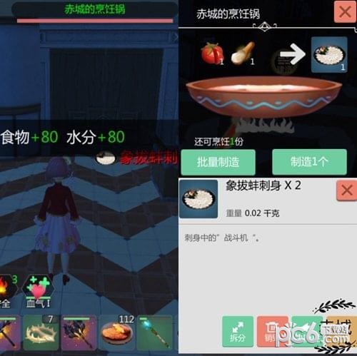 创造与魔法